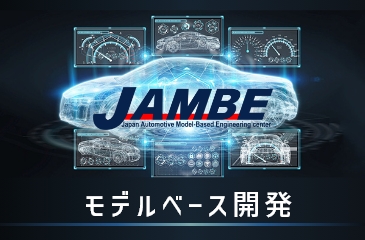 more information on JAMBE (model-based development) images
