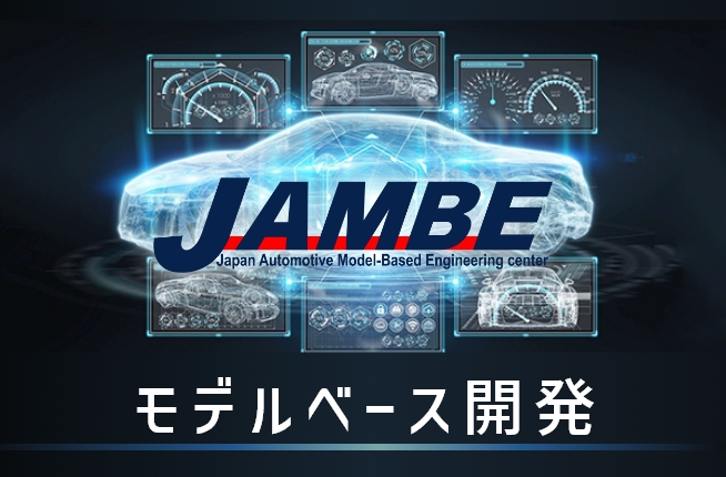 more information on JAMBE (model-based development) images